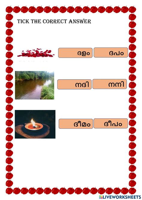 malayalam words for ukg students|Malayalam interactive activity for LKG/UKG .